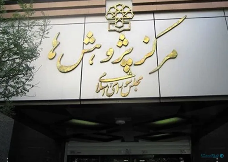 دو راهکار مرکز پژوهش‌های مجلس برای حمایت از حقوق خبرنگاران