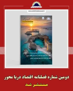 ارس؛ حلقه مفقوده پیوند اقتصاد دریامحور ایران با قفقاز و اوراسیا